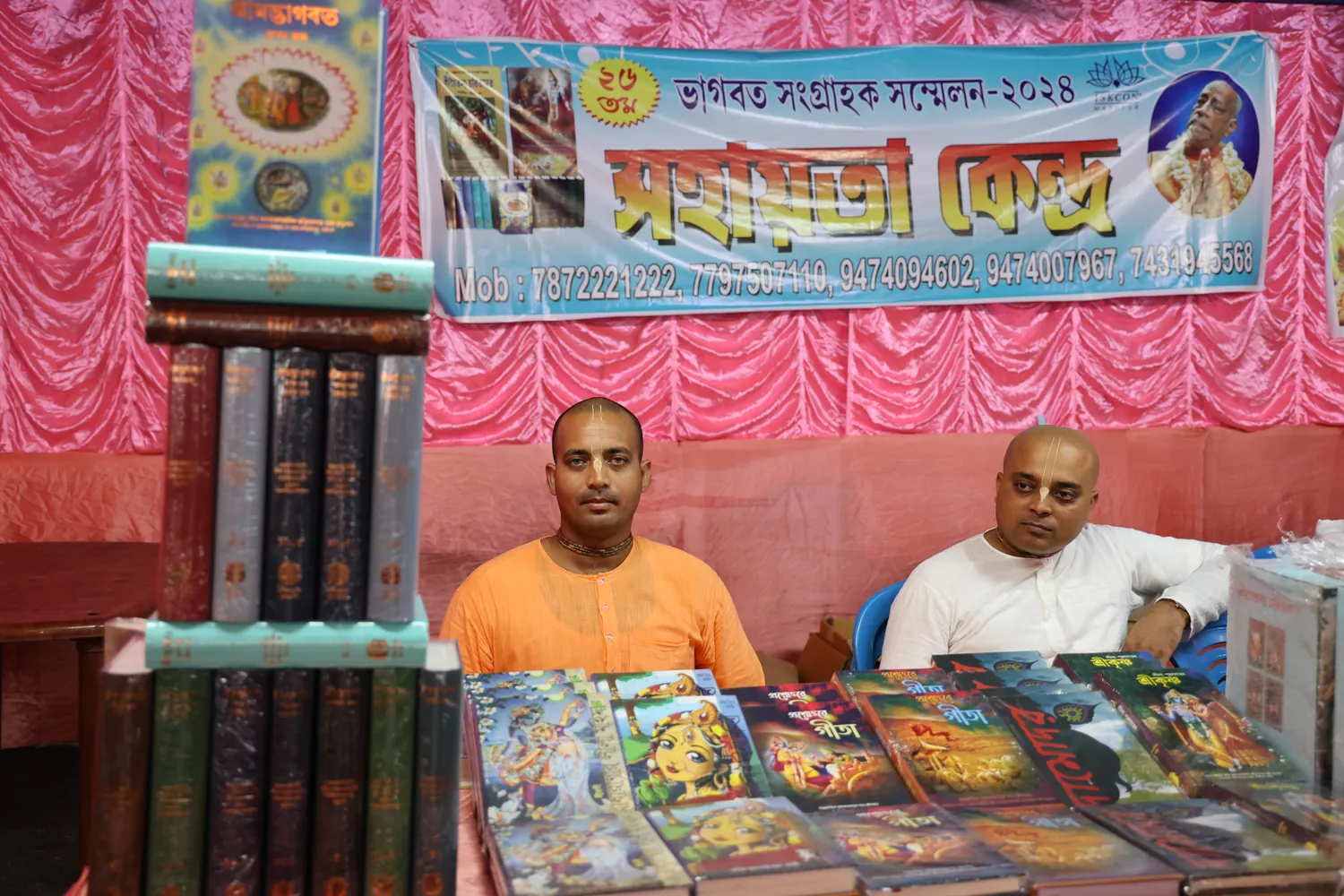 Past Srimad Bhagavatam festival memory in Mayapur