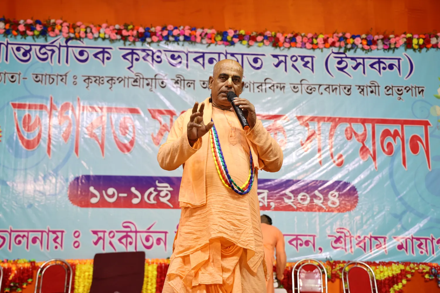 Past Srimad Bhagavatam festival memory in Mayapur