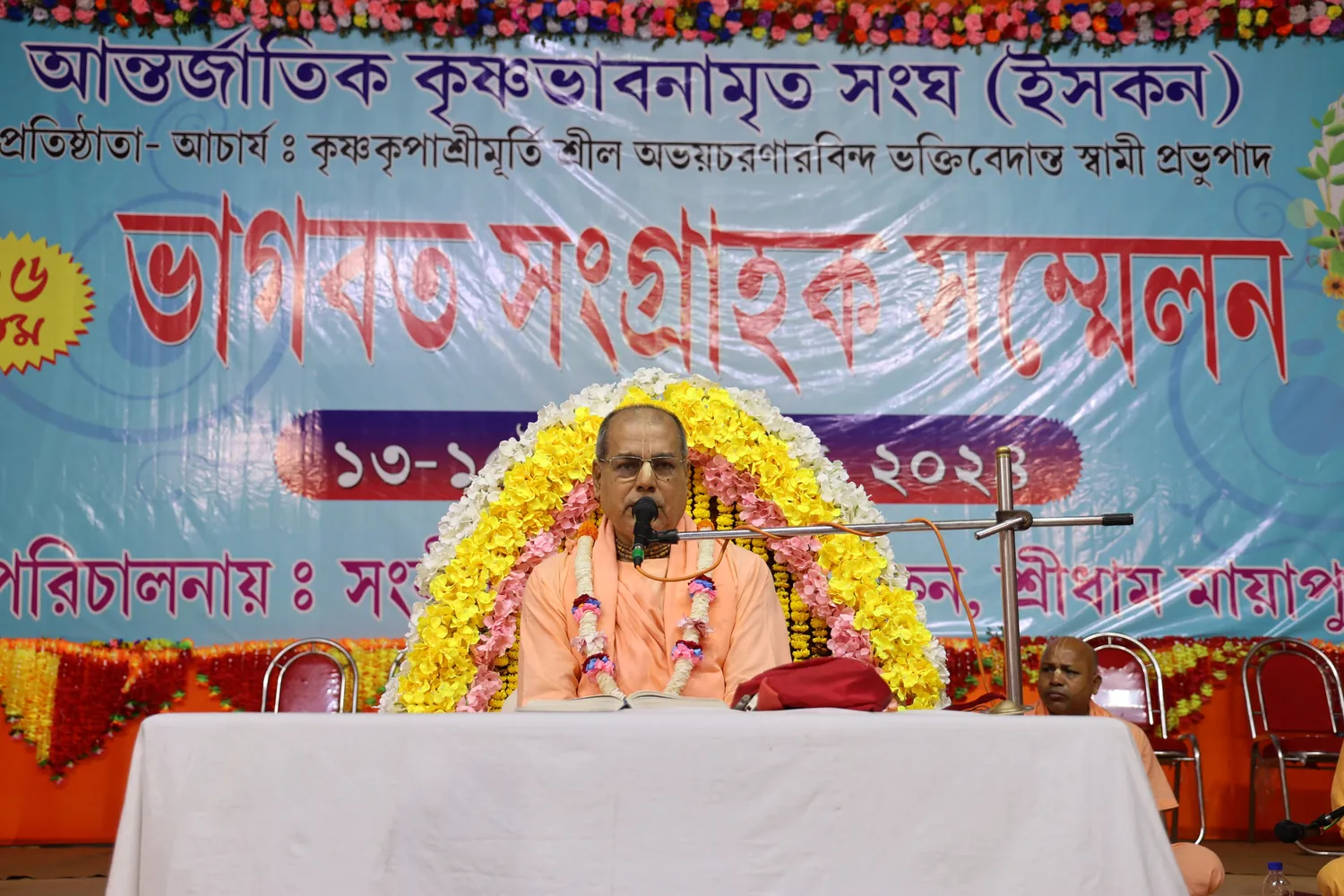 Past Srimad Bhagavatam festival memory in Mayapur